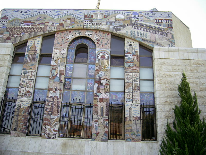 File:Synagogue Mosaic (2637261696).jpg