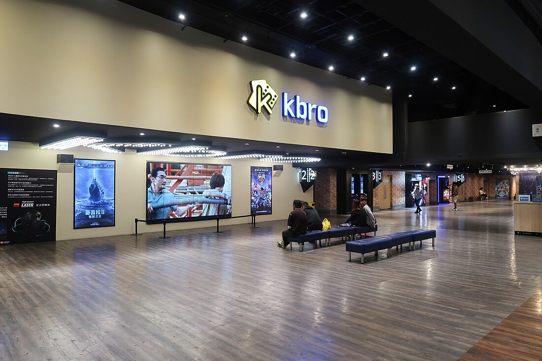 File:TAROKO MALL Level 4 kbro cinema 2019.jpg