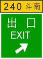 於 2007年9月2日 (日) 12:36 版本的縮圖