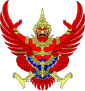 泰王國之徽