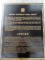 United Overseas Bank History Plaque.jpg