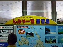 Welcome sign in Miyako.jpg