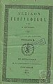 Миникартинка на версията към 19:31, 13 април 2018