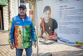 Айвазян выставка «Легенды крымского спорта».jpg