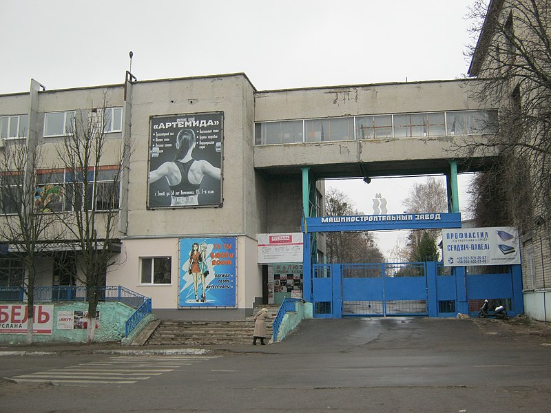File:Ворота Зміївського машинобудівного заводу-1.jpg