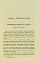 Горный журнал, 1862, №05 (май).pdf