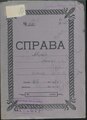 Мініатюра для версії від 00:14, 18 грудня 2020