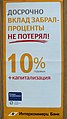 рекламный буклет банка в феврале 2014 года