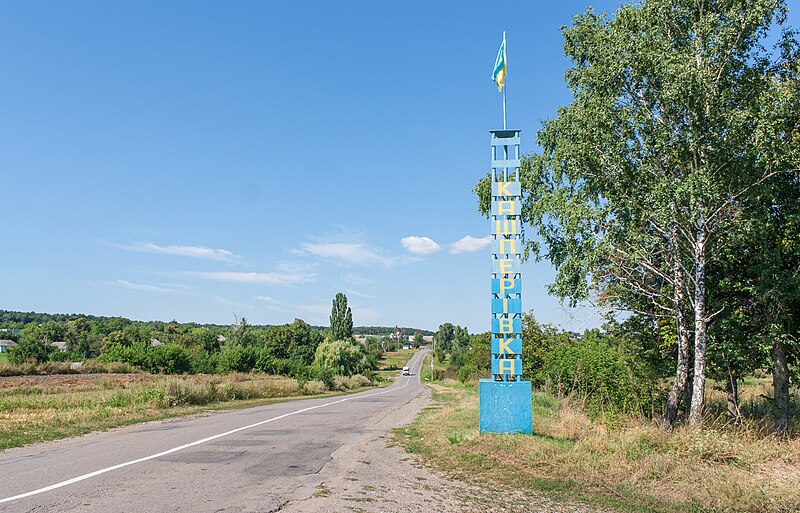 File:Кашперівка (Тетіївський р-н). В'їзд у село.jpg