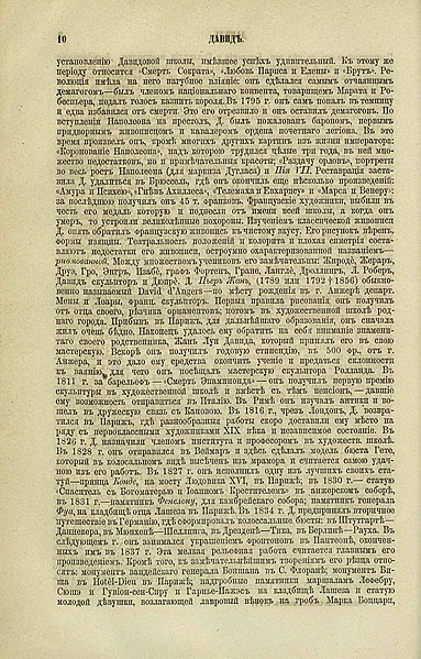 File:Русский энциклопедический словарь Березина 2.1 010.jpg