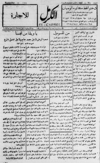 <i>Al-Karmil</i> (newspaper)