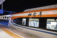 「和合號」列車車頭，為金秋黃塗裝（車次為S2610次）