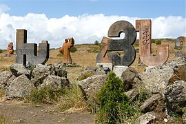 Հայոց այբուբենի հուշարձանը Ապարան-Երևան ավտոմայրուղու աջ կողմում, Ապարանի և Աշտարակի վարչական սահմանագլխին
