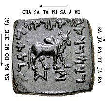 Kharoshthi on a coin of Indo-Greek king Artemidoros Aniketos, reading Rajatirajasa Moasa Putasa cha Artemidorasa.