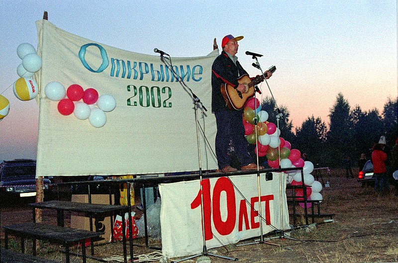 File:Ba-discovery-concert-2002-scene.jpg