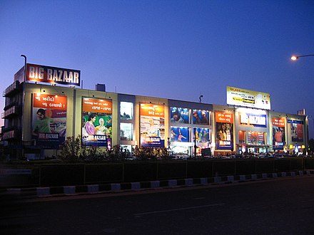 An organised retail store in Ahmedabad (ca. 2009)