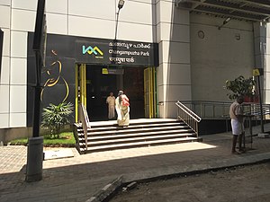 Changampuzha park Metro station Entrance.jpg