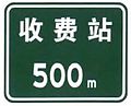 2014年9月3日 (三) 17:53版本的缩略图