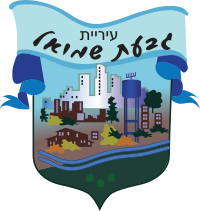 Coat of Arms of Givat Shmuel.svg