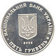 Монета на Украйна Sumy A.jpg