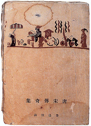 Chuanqi is a form of fictional short story in Classical Chinese first 