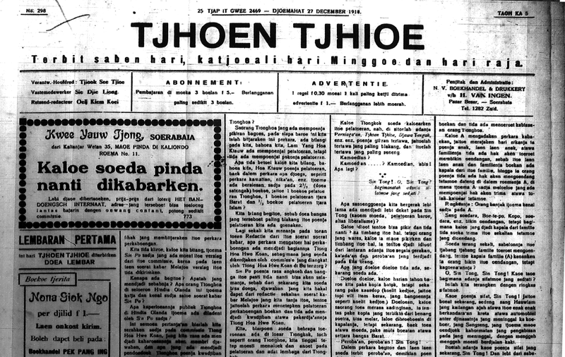 File:Cover page of Tjhoen Tjhioe newspaper from December 27, 1918.png