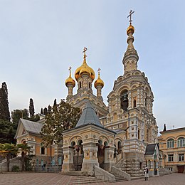 Crimea South Coast 04-14 img12 Yalta Alexander Nevsky Church.jpg