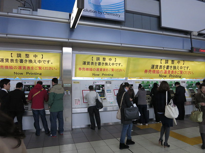 File:Fare tables are ready for consumption tax hike in Mar 2014 Tokyo.jpg