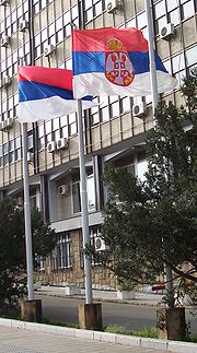 Национално Знаме На Сърбия