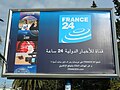 France24 Tunisia.JPG