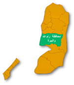 Location of رام الله والبيرة Ramallah and al-Bireh