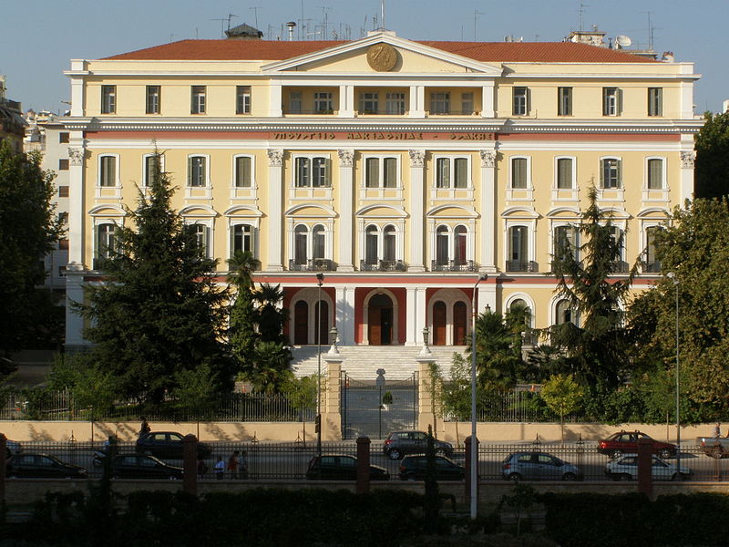 File:Greek "Macedonia - Thrace" ministry.jpg