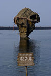 Heishi Rock is an attraction at Kamome Island.