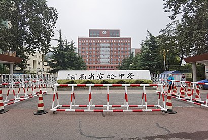 如何坐公交去河南省实验中学 - 景点简介