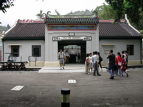 The station in 2003