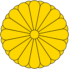 Simetrie D16 – Sigiliu imperial al Japoniei, reprezentând crizantema cu șaisprezece petale