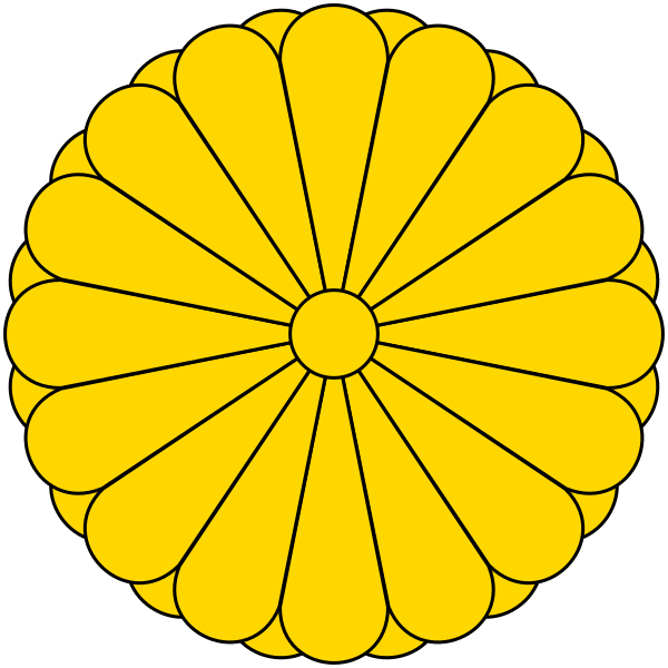 चित्र:Imperial Seal of Japan.svg