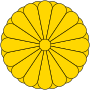 Imperial Seal of Japan.svg