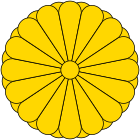 Imperial Seal of Japan.svg