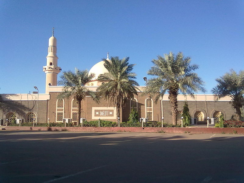 File:International University of Africa Mosque.jpg