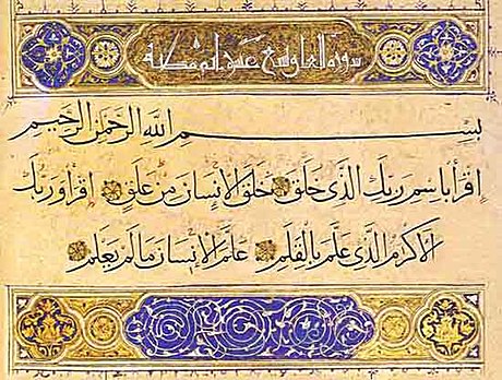 Surah Al-'Alaq