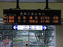 改札口の旧発車標（2009年6月）