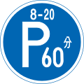 Restricted parking