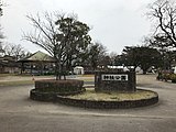 神柱公園