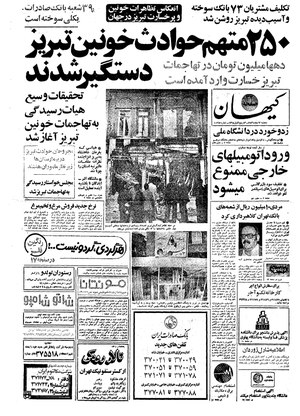 Kayhan13561202.pdf