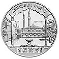 Монета Украины номиналом 10 гривен, посвящённая дворцу. 2001 год