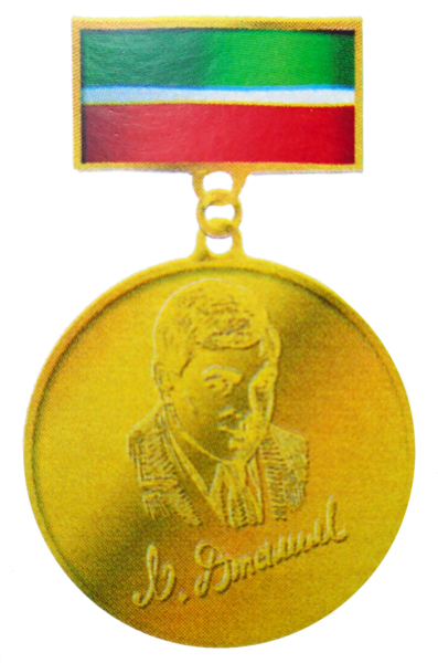 File:Medal Prize Dzhalil (new).png