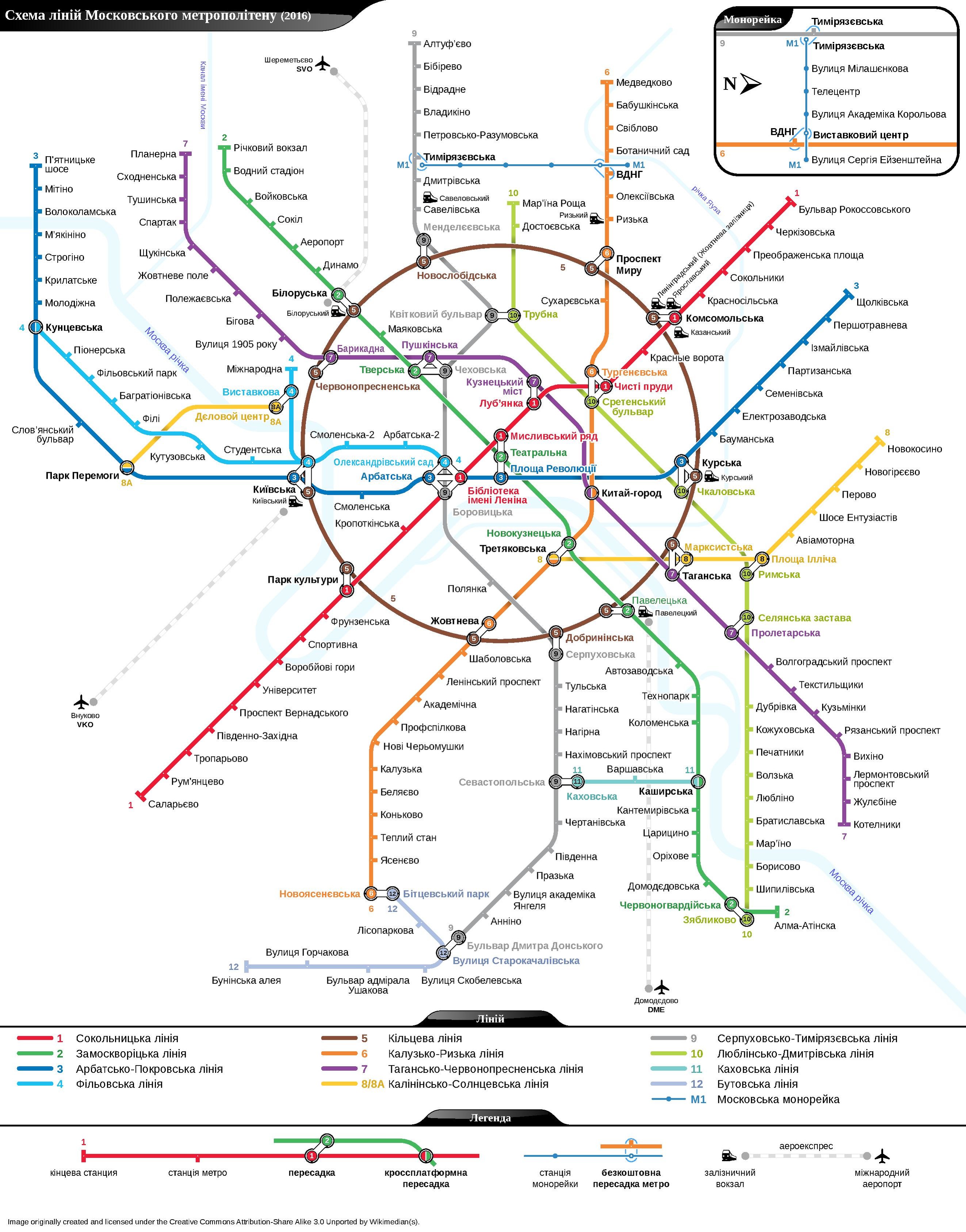 Spartak (Moscow Metro) - Wikipedia