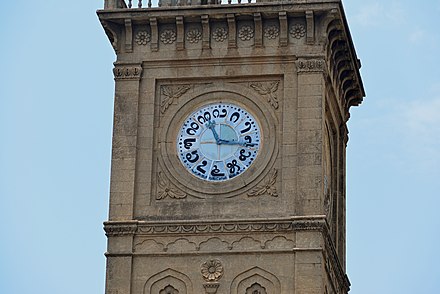 Clock in Mysore with Kannada numerals