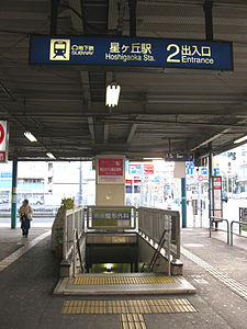 Nagoya-metrou-H18-Hoshigaoka-stație-intrare-2-20100317.jpg